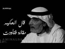 جادل فإنك قد خلقت مجادلا من روائع الاديب الكبير علي الهويريني youtube english quotes arabic love quotes arabic english quotes