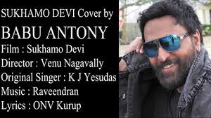 One of my favorite songs 'Sukhamo Devi' 😍😍🙏🙏🙏.Please use headphones if  possible