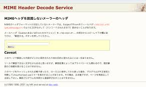 文字化けを変換 直して解読できる無料サイト ツール10選 Ferret
