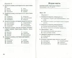 решебник по сольфеджио 2 класс калинина ответы рабочая тетрадь Reshebnik Po Geografii 6 Klass Rabochaya Tetrad Letyagin Smotret Onlajn Security Suite Internet Security Algebra