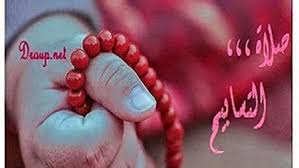 يقف الإمام عند رأس الميت إن كان رجلا، وعند وسط الميت إن كان امرأة، ويقف المأمومون خلفه كبقية الصلوات، ثم يكبر. Ø¨Ø§Ù„ÙÙŠØ¯ÙŠÙˆ Ø¹Ø§Ù„Ù… Ø£Ø²Ù‡Ø±ÙŠ ÙŠÙˆØ¶Ø­ ÙƒÙŠÙÙŠØ© Ø£Ø¯Ø§Ø¡ ØµÙ„Ø§Ø© Ø§Ù„ØªØ³Ø§Ø¨ÙŠØ­