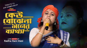 কেউ বোঝে না মনের ব্যাথ্যা 💔🔥 Tribute to Niloy 🔥 Keu Bojhe Na Moner  Byatha 💔 RADHA RANI DASI