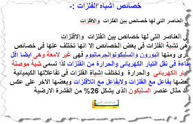 علوم خامس الفصل الدراسي الثاني السبوع السابع الفلزات