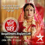 Sreemoyee is an indian bengali serial aired on star jalsha and is also available on the digital platform. Gillitv Star Jalsha Bangla Star Jalsha All Serial Dailymotion