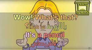 Ola Ar Twitter تعلم اللغة الانجليزية عن طريق الافلام كرتون او الافلام الانجليزية قناة يوتيوب مختصة بالمقاطع الكرتونية او مقاطع من الافلام لتعلم اللغة الانجليزية بشكل بسيط وممتع والمقاطع مترجمة بالعربي