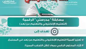مسابقة مدرستي تبرمج ماين كرافت التعليمي minecraft education. Ø·Ø±ÙŠÙ‚Ø© Ø§Ù„ØªØ³Ø¬ÙŠÙ„ ÙÙŠ Ù…Ø³Ø§Ø¨Ù‚Ø© Ù…Ø¯Ø±Ø³ØªÙŠ ØªØ¨Ø±Ù…Ø¬ Ù…Ù† Ø®Ù„Ø§Ù„ ÙˆØ²Ø§Ø±Ø© Ø§Ù„ØªØ¹Ù„ÙŠÙ… Ø§Ù„Ø³Ø¹ÙˆØ¯ÙŠØ© Ø³Ø¹ÙˆØ¯ÙŠØ© Ù†ÙŠÙˆØ²