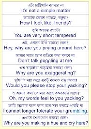 Spoken English With Bengali Know The Meaning Of Bengali And Speak English Bengali To English Learn English Words English Speaking Book English Writing Skills