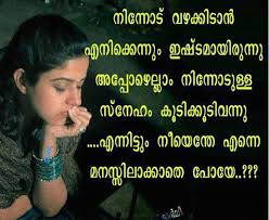 Cute Love Quotes Cute Love Quotes Malayalam 84 love quote in malayalam. cute love quotes malayalam