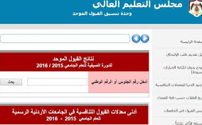 جامعة أم القرى | بوابة القبول الموحدة. Ø±Ø§Ø¨Ø· Ø¥Ø¹Ù„Ø§Ù† Ù†ØªØ§Ø¦Ø¬ Ø§Ù„Ù‚Ø¨ÙˆÙ„ Ø§Ù„Ù…ÙˆØ­Ø¯ Ù…ÙˆÙ‚Ø¹ Ø¹Ù…Ø§Ù† Ù†Øª