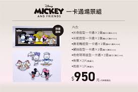 Search for text in url. Mickey And Friends ä¸€å¡é€šå ´æ™¯çµ„ä»£éŠ· ä¸€å¡é€š Heræ£®æ£®è³¼ç‰©ç¶²