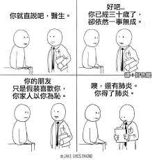 你忘了提新南向耗費數百億，一事無成 05/18 07:05 10 f. æˆ'æƒ³ç‚«è€€æˆ'çš„æ¢—åœ– B45 å›žæ‡‰ Dcard