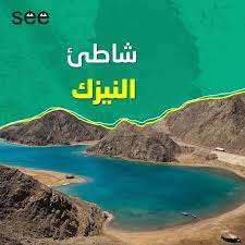 بخلاف اسمه الذي قد يورد صور الدمار لذهنك شاطئ النيزك جنة سرية تحتضنها مدينة الغردقة في مصر lockscreen screenshot lockscreen desktop screenshot