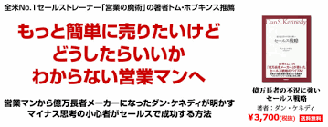 億万長者の不況に強いセールス戦略が価格3700円