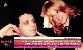 We did not find results for: Alikh Boygioyklakh O Megalos Erwtas Ths Kai O Kryfos Gamos Star Gr