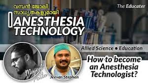 How to become anesthesia technician. How To Become An Anesthesia Technologist All About Anesthesia Technology Malayalam Youtube