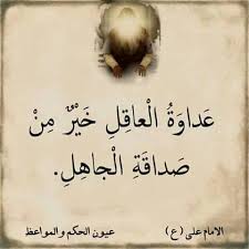 pin by hadi hadi on احاديث اهل البيت عليهم السلام ali quotes ex quotes arabic love quotes