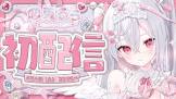 恋兎るら