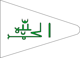 Archivo:Flag of the Imamate of Futa Djallon (pre-1896).svg - Wikipedia, la  enciclopedia libre