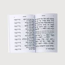 הערות שוליים  עריכה  ^ צום שובבים ותענית דיבור , דבר , 17 בפברואר 1961 ×¡×œ×™×—×•×ª Ohr Hashalom