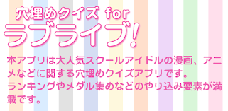 What animal cannot stick out … Quiz For The Love Live On Windows Pc Download Free 1 0 0 Com Anaume Lovelive