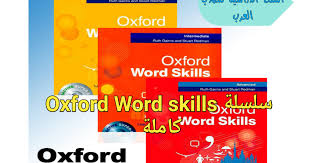 تحميل كتب إنجليزية تحميل كتاب Oxford Word Skills تحميل كتب أكاديمية Word Skills Words Skills