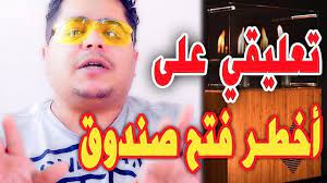 تم رفع الحلقة على قناتي باليوتيوب قناة تماركوف تماركوف جيش تماركوف يوتيوب يوتيوبر يوتيوبر فلوق فلوقات جدة youtube vlog graphic tshirt women graphic