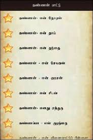 Please wait while your url is generating. Download Bharathiyar Paadalgal Pdf In Tamil