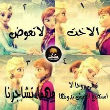 الى اختي البعيدة احبك words quotes funny jokes quotations