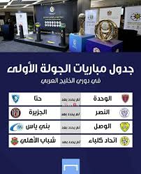 Последние твиты от دوري ↔ الخليج ↔ العربي (@agleague). Ø¬Ø¯ÙˆÙ„ Ù…Ø¨Ø§Ø±ÙŠØ§Øª Ø¯ÙˆØ±ÙŠ Ø§Ù„Ø®Ù„ÙŠØ¬ Ø§Ù„Ø¹Ø±Ø¨ÙŠ 2020 2021 Ù…ÙˆÙ‚Ø¹ ÙƒÙˆØ±Ø© Ø£ÙˆÙ†