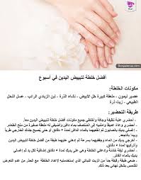 Pin On خلطات