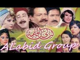 محمد الحلو تتر النهاية مسلسل ليالى الحلمية Cereal Pops Pops Cereal Box Youtube