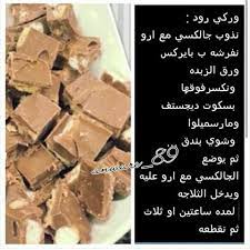 روكي رود arabic food food food and drink