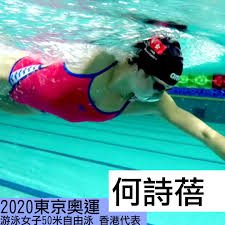 Jun 06, 2021 · 香港女子4x100米混合接力隊上周日游出香港紀錄，今日獲（5日）國際泳聯確認以排名入圍東京奧運，意味港隊穩袋3張接力入場券，連同何詩蓓及歐鎧淳達個人項目a標，最少搶下7項席位。田徑隊則有競走一女將程小雅力戰海外猛將，惟未能達到東奧標準時間，征奧成疑。 Ntxkg 6islzbam