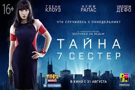 Tajna 7 Sester Megogo Distribution