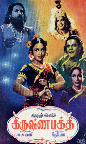 Krishna Bhakthi