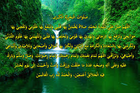 These are elements are blended nicely with each other to gave it a perfect look. Sholawat Bahriyah Kubro Kwagean Islamic Wallpaper Ala Ilmu Santri Ilmu Santri