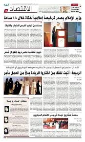 تغطية اليوم الثاني للقاء ريادة الأعمال ٢٠١٢م جريدة المدينة Jeddah Shopping How To Wear