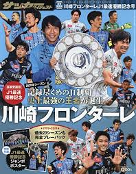 Ecchi / sf・ファンタジー / ロマンス. 2020 J1league å·å´Žãƒ•ãƒ­ãƒ³ã‚¿ãƒ¼ãƒ¬å„ªå‹è¨˜å¿µå· 2021å¹´ 1 25 å· é›'èªŒ å¢—åˆŠ é›'èªŒ æœ¬ é€šè²© Amazon