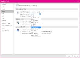 Outlook 2016 連絡先の氏名と表題の表示方法を設定するには
