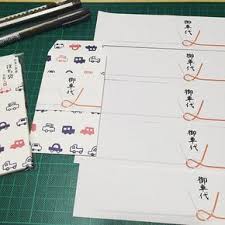 定番のダイソーのぽち袋に手作り熨斗をつけて お車代の袋完成 プレ花嫁 結婚式準備 プチdiy お車代 ダイソー 100均 ぽち袋 お車代 お車代 封筒 結婚式 お車代 封筒