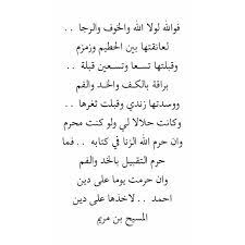ما حرم الله شرب الخمر عن عبث. Ù…Ø¹Ø§ÙˆÙŠØ© Ø¨Ù† ÙŠØ²ÙŠØ¯