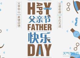 2,554 likes · 9 talking about this · 2,373 were here. 2020å¹´çˆ¶äº²èŠ‚å¿«ä¹å›¾ç‰‡ æœç‹—å›¾ç‰‡æœç´¢