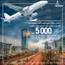 11:36 العصر :3:05 المغرب : Amazon Travel Ø§Ù…Ø§Ø²ÙˆÙ† Ù„Ù„Ø³ÙŠØ§Ø­Ø© Home Facebook