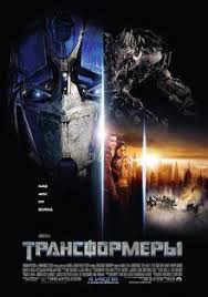 фильм элизиум смотреть онлайн бесплатно в хорошем качестве Hd Transformery Smotret Onlajn Besplatno Hd Kachestvo Transformers Poster Transformers Movie Transformers Movie Characters