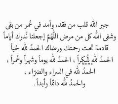 We did not find results for: Ø¹Ø¨Ø§Ø±Ø§Øª Ø­Ø²ÙŠÙ†Ø© Ø¹Ù† ÙˆÙØ§Ø© Ø§Ù„Ø§Ù… Ù…Ø¬Ù„Ø© Ø±Ø¬ÙŠÙ…