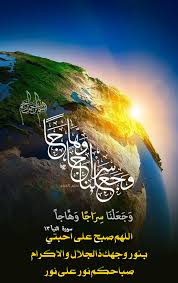 Pin By Zhankir On صباح ومسا الورد Islamic Pictures Islamic Art Good Morning Arabic