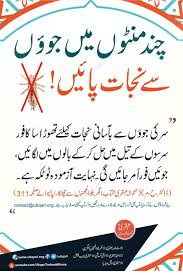 Pin By Ayesha Imran On Tips N Totkas Health And Beauty Tips Beauty Tips In Urdu Beauty Tips For Skin