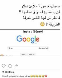 مأذكاه fun quotes funny funny arabic quotes jokes quotes