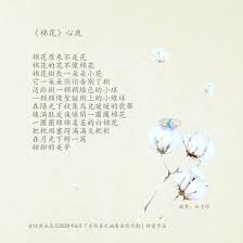 棉花 姚于玲 art poster movie posters