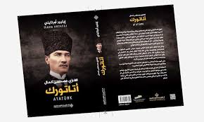 برنامج المحترف للزخرفة أونلاين أسماء كول يمكنك زخرفة النصوص والأسماء العربي و الإنجليزي واختيار بين عدة أشكال و زخارف وخطوط مميّزة واستخدامها في نك نيم والشات وفيسبوك وواتس اب وبرامج التواصل الاجتماعي كول. Ø§Ù„ØºØ§Ø²ÙŠ Ù…ØµØ·ÙÙ‰ ÙƒÙ…Ø§Ù„ Ø£ØªØ§ØªÙˆØ±Ùƒ Ù„Ù…Ø§Ø±ÙŠØ´Ø§Ù„ Ø§Ù„Ø£Ø®ÙŠØ± Ø§Ù„Ù‚Ø¯Ø³ Ø§Ù„Ø¹Ø±Ø¨ÙŠ